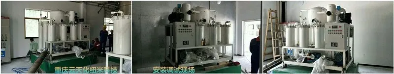 high vacuum transformer oil filter machine